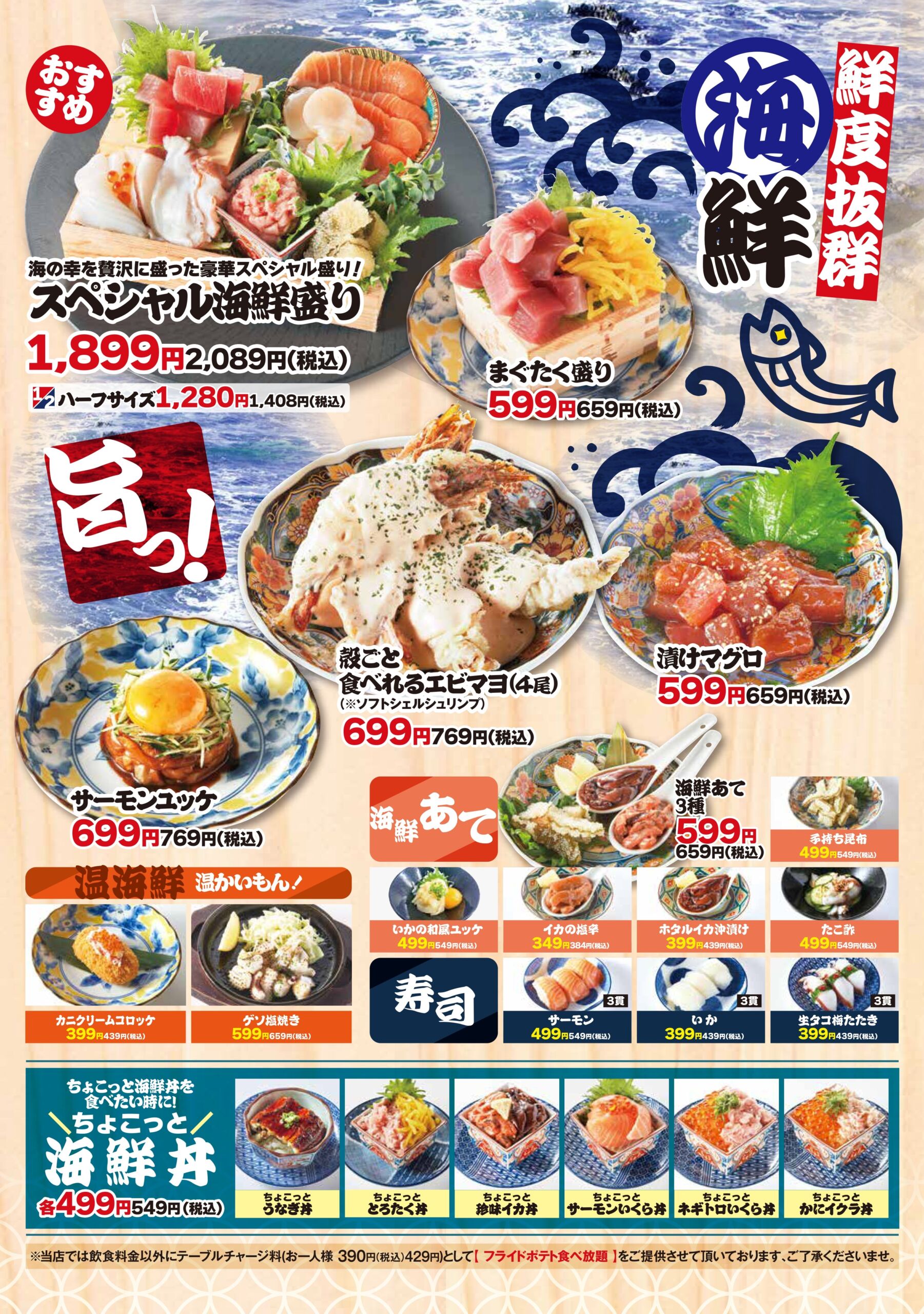 kaisen menu